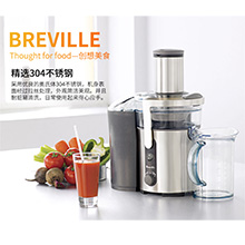 Breville/铂富 BJE500 大功率榨汁机商用蔬果机