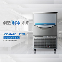 ICE MATE SRM-140A 65KG 小方冰制冰机