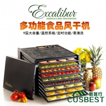 美国Excalibur食品脱水机蔬果风干机食物风干机烘干机